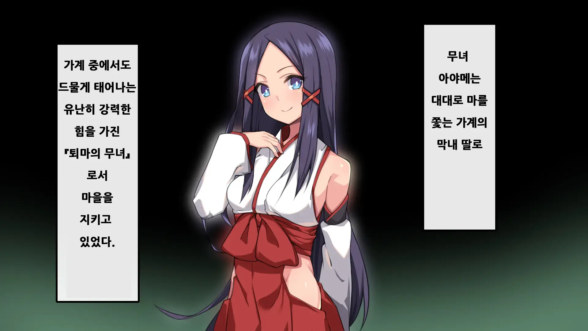 Oni O Haramu Miko | 도깨비를 잉태한 무녀